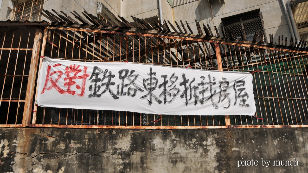 ★台南鐵道東移徵收案—有福不同享的後巷人生★