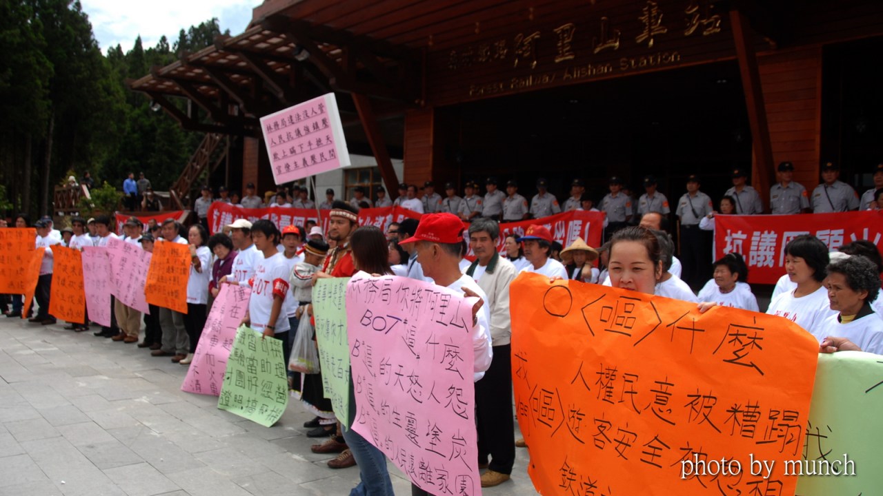 【台鐵民營化–阿里山鐵道BOT經驗還不夠】