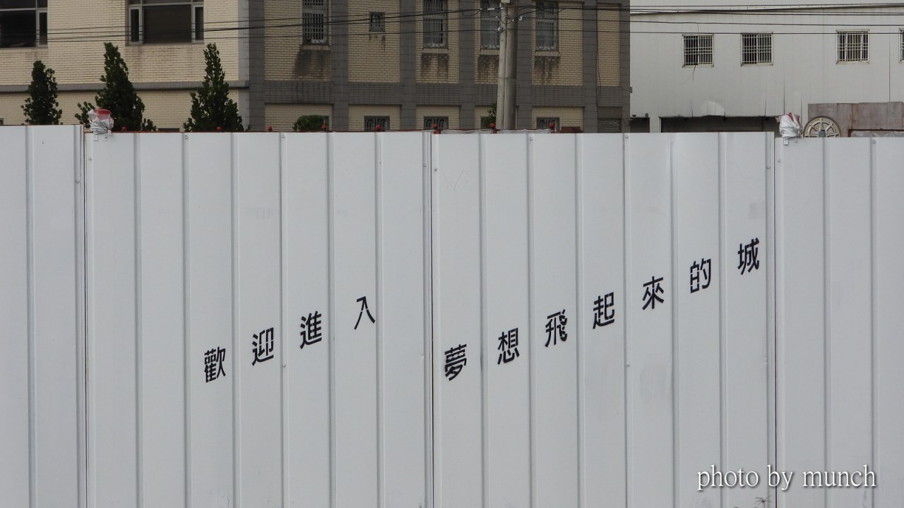 【徵。空城計（4）–徵收跳票】