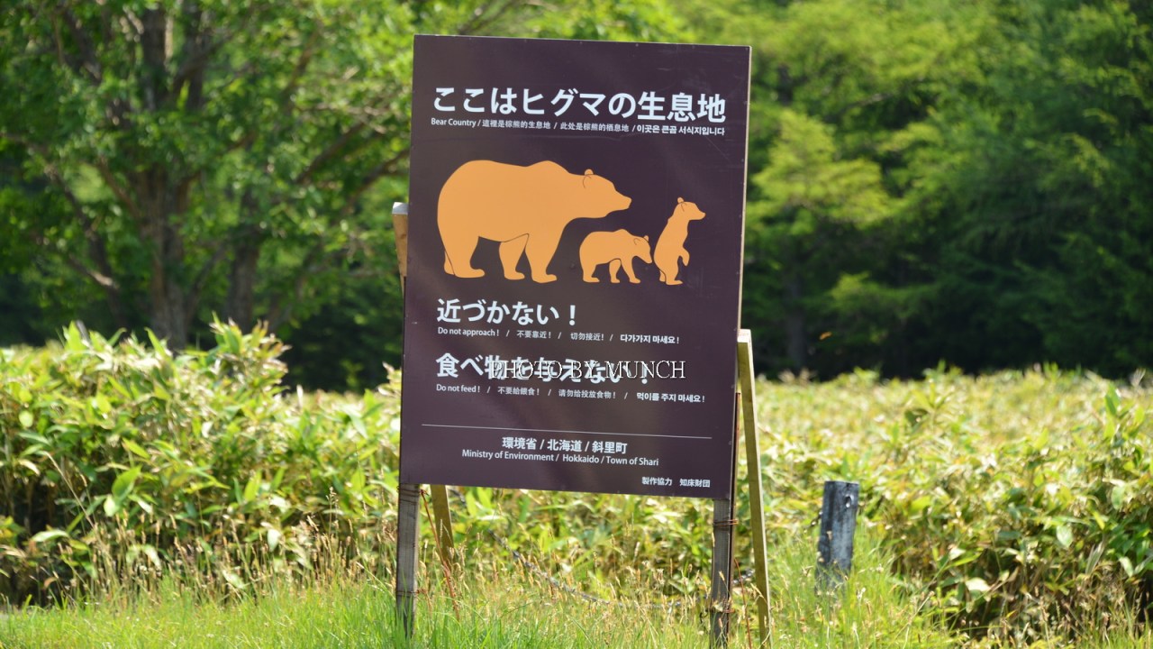 【日本山村隘線失守_熊族下山入城】