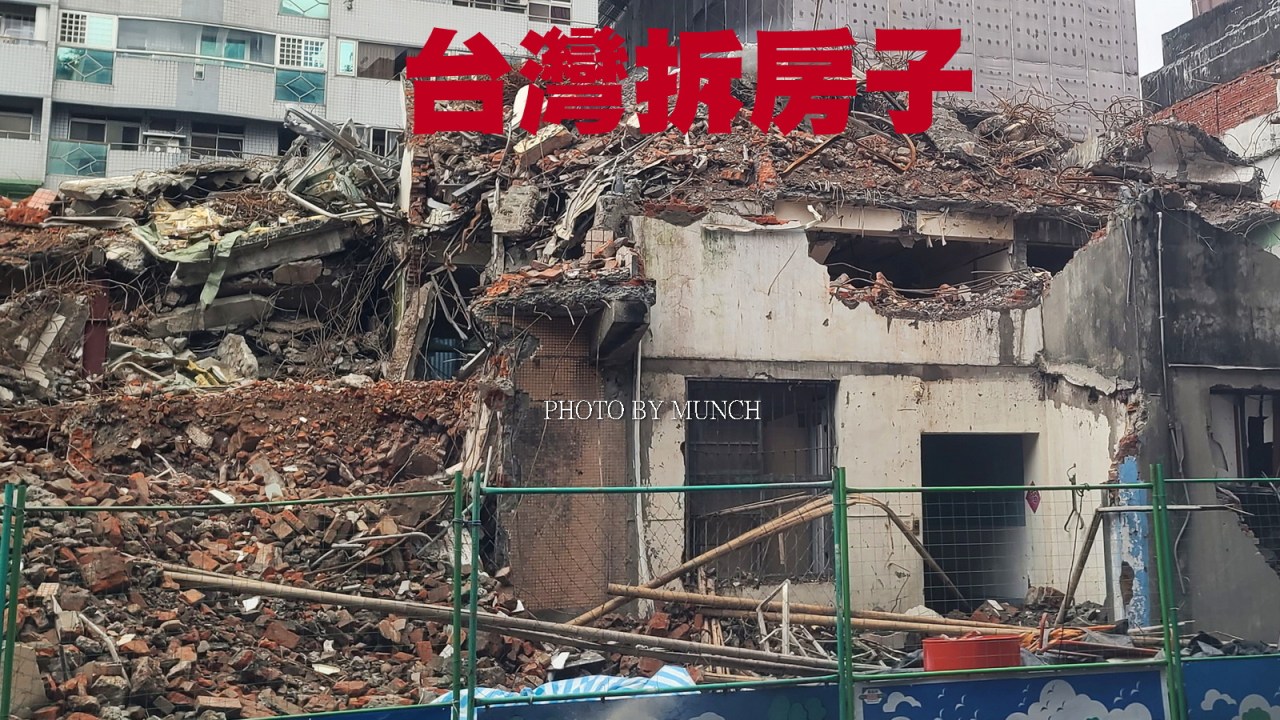【營建廢土之亂_台德比一比】